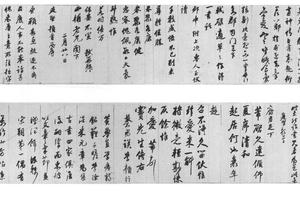 行书临宋四家书