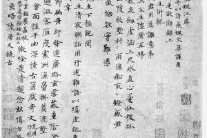 楷书诗简帖