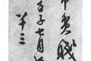 行书午门早朝诗