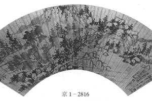 仿吴镇山水