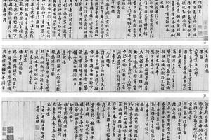 行书自书诗