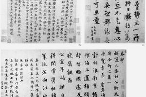 行书诗翰