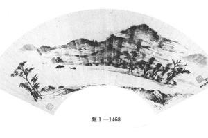 为仲和作山水