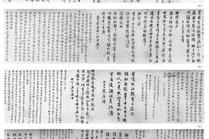 行书自书诗
