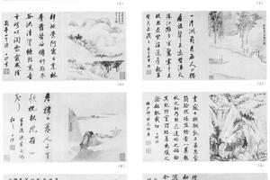 书画自赏十开