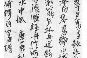 行书五言诗轴