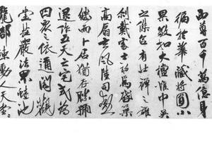 行书
