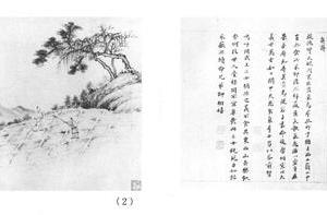 怀古图咏十开