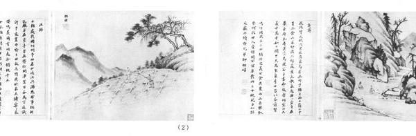 怀古图咏十开