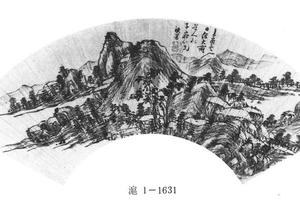 仿大痴山水