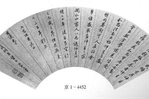 行书