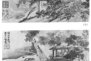 王维诗意图十二开