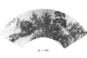 仿赵孟頫山水