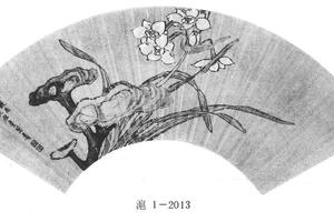 水仙灵芝图