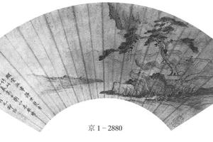 松岩高士图