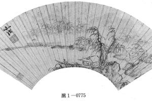草阁停舟图