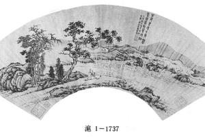临流独坐图