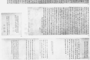 楷书黄庭经