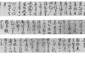行书七言诗