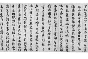 草书千字文