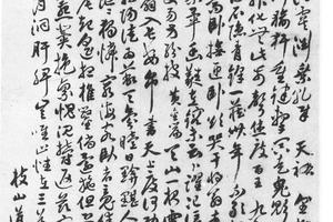 行书诗