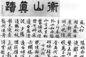 行书夏日漫兴词