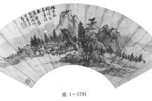 仿大痴山水