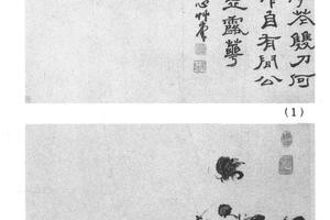 螳螂蝴蝶图并行书二页