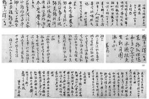 草书合装