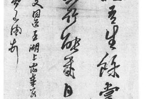 行书奉别康流兄诗