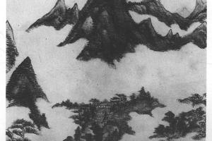 仿高克恭山水
