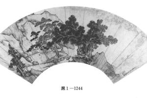 濯足图