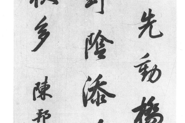 行书五绝诗