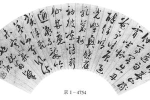 行书