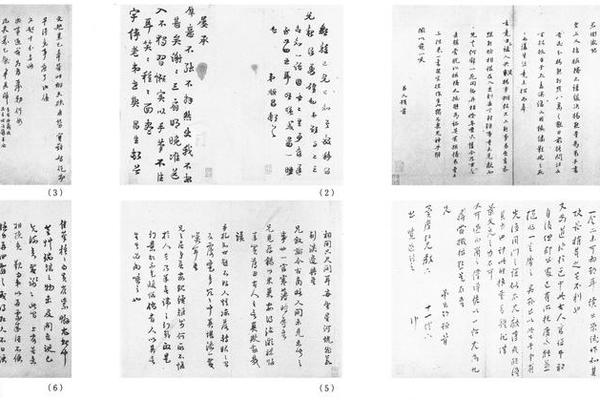 东林五君子行书札六开