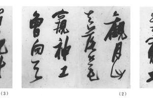 行书画马歌三十开