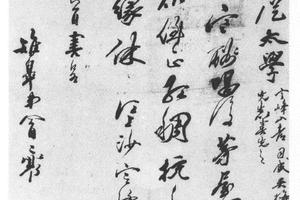 草书诗轴