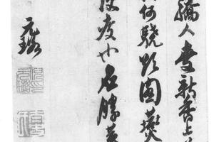 行书七古诗