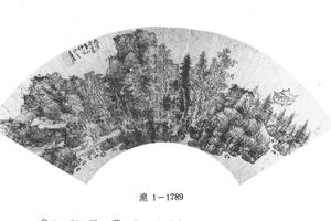 为仲言作山水
