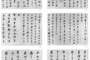 行书临阁帖八开