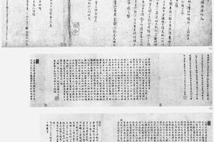 行书上时宰二札