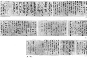 行书雪岩和尚拄杖歌