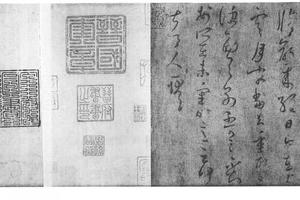 行书上虞帖