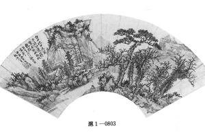 为马中石作山水