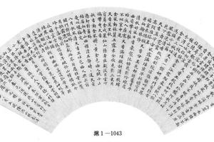 楷书咏天香图诗