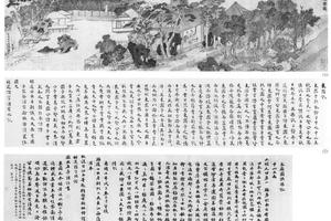 东园图