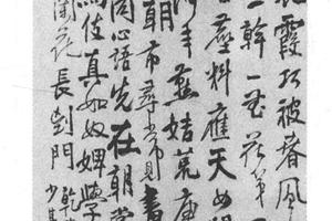 行书兰花诗