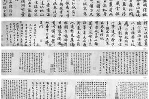 行书秋兴诗