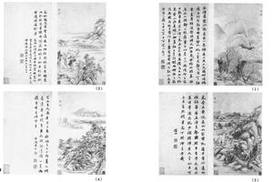 山水十二开