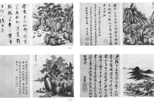 山水八开
